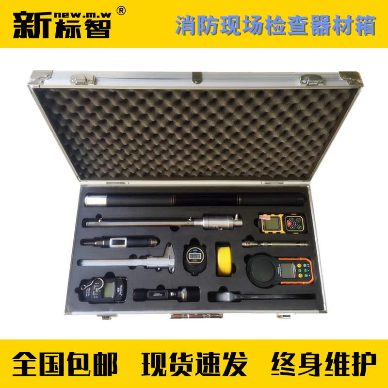 消防现场检查设备