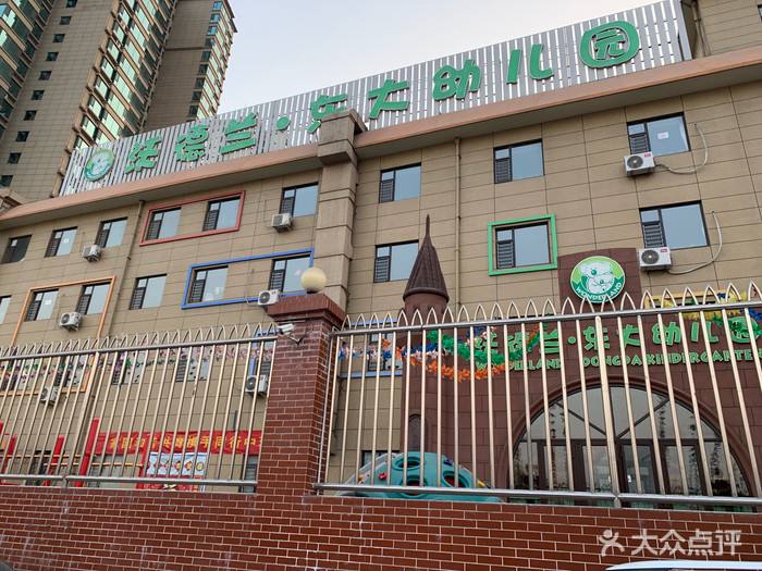 沃德兰东大幼儿园